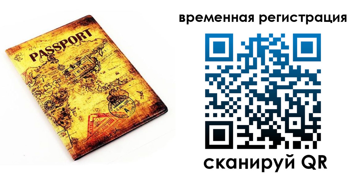 купить прописку в Новоалтайске