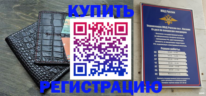 прописка в квартире в Новоалтайске