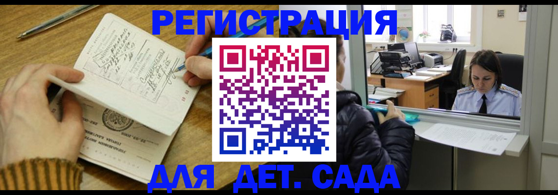 временная регистрация для всех в Новоалтайске