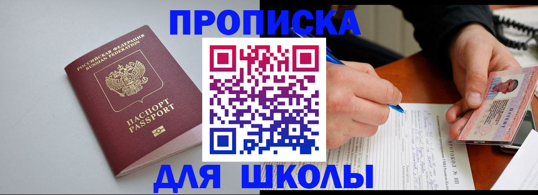 миграционный учет в Новоалтайске