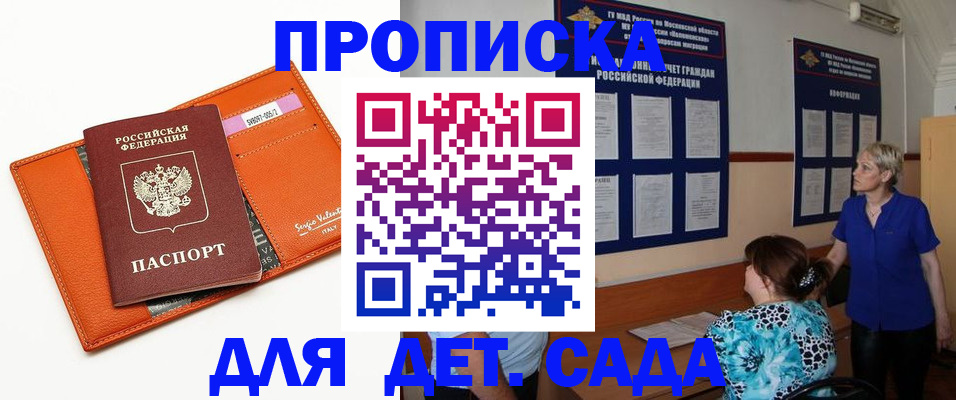 временная регистрация купить в Новоалтайске