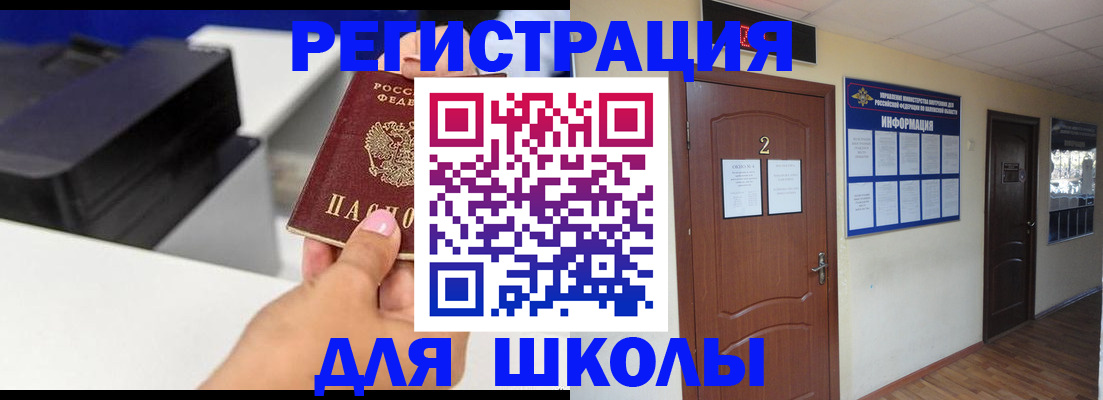 прописка штамп в Новоалтайске