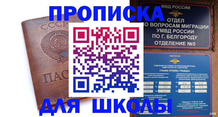 прописка для кредита в Новоалтайске