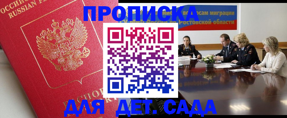 временная регистрация госуслуги в Новоалтайске