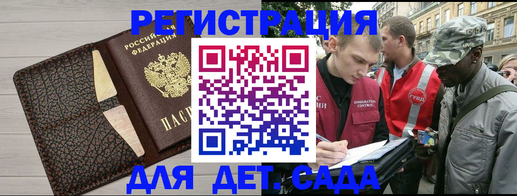 временная регистрация 2025 в Новоалтайске