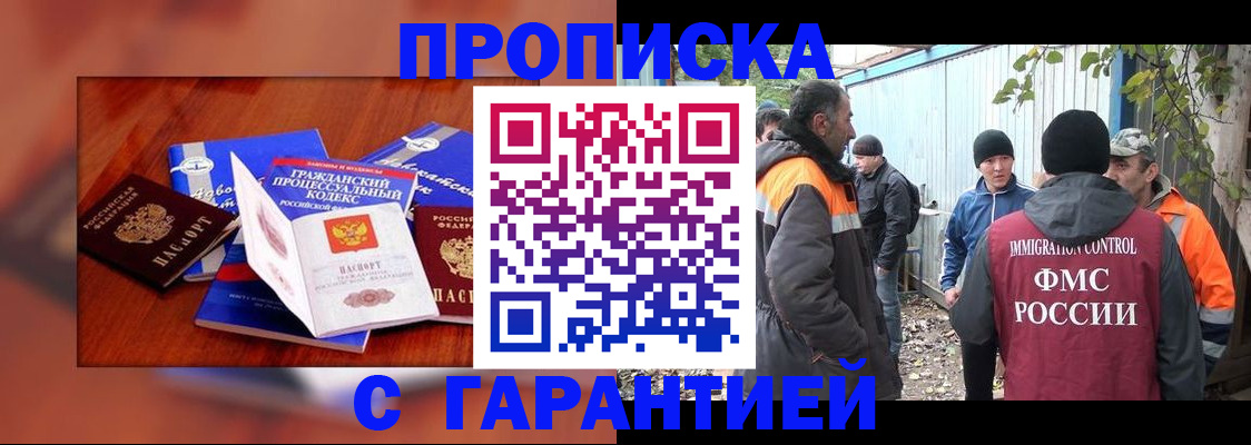 прописка для кредита в Новоалтайске