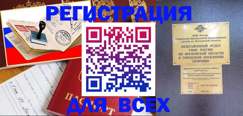 найти адрес прописки в Новоалтайске